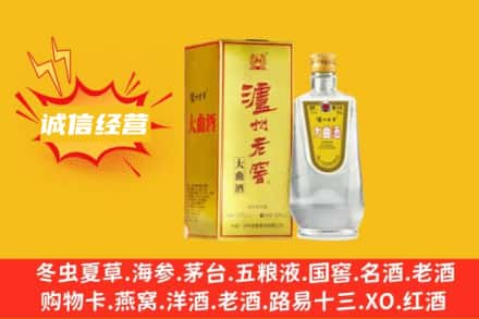 河池市罗城回收泸州老窖