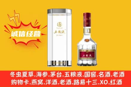 河池市罗城回收五粮液
