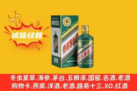 河池市罗城回收生肖茅台酒