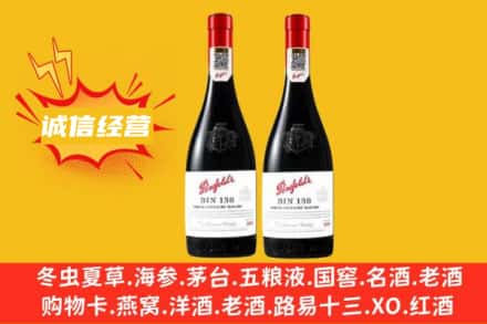 河池市罗城求购回收奔富红酒