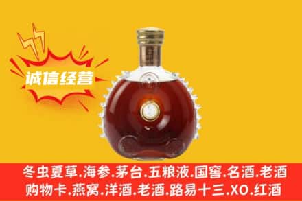 河池市罗城回收路易十三