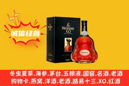 河池市罗城回收轩尼诗洋酒