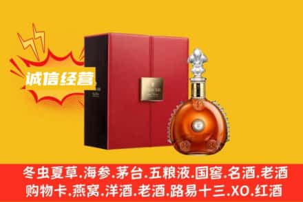 河池市罗城回收人头马洋酒