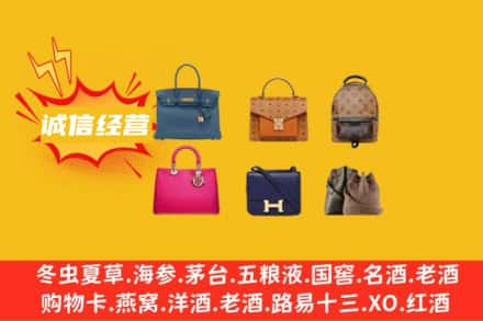 河池市罗城回收名包
