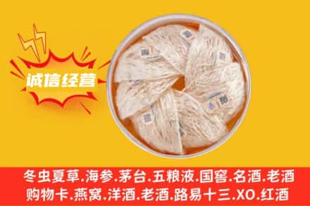 河池市罗城回收燕窝