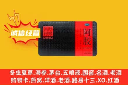 河池市罗城回收阿胶