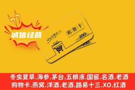 河池市罗城回收购物卡
