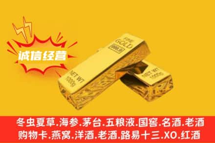 河池市罗城回收黄金